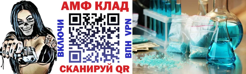 АМФЕТАМИН Розовый купить закладку Кушва