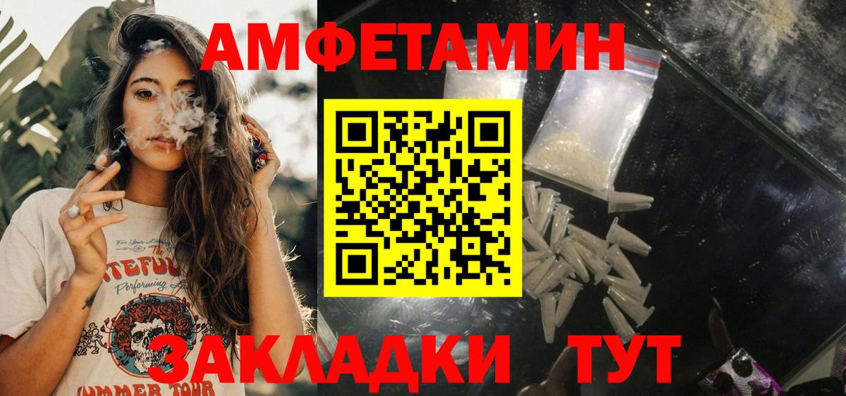 Кушва  Амфетамин VHQ  Вход с VPN 