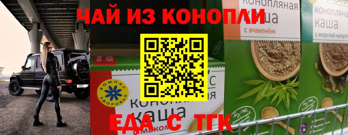 Кушва  Печенье с ТГК марихуана  Вход с VPN 