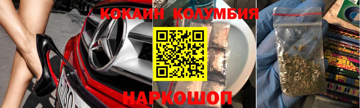 КОКАИН VHQ  Вход с VPN  Кушва  КОКАИН 98% 