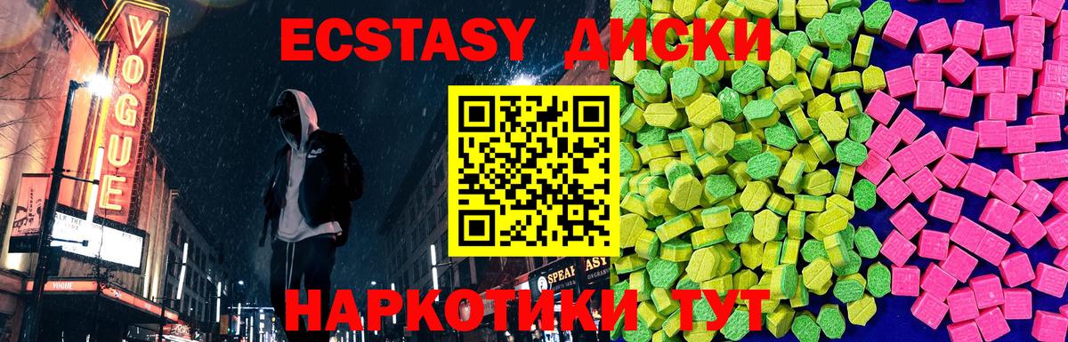 ЭКСТАЗИ Cube Кушва