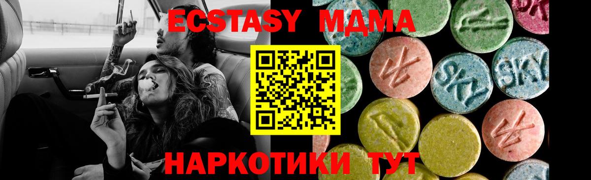 Ecstasy TESLA  Вход с VPN  площадка формула  Кушва  ЭКСТАЗИ 250 мг 