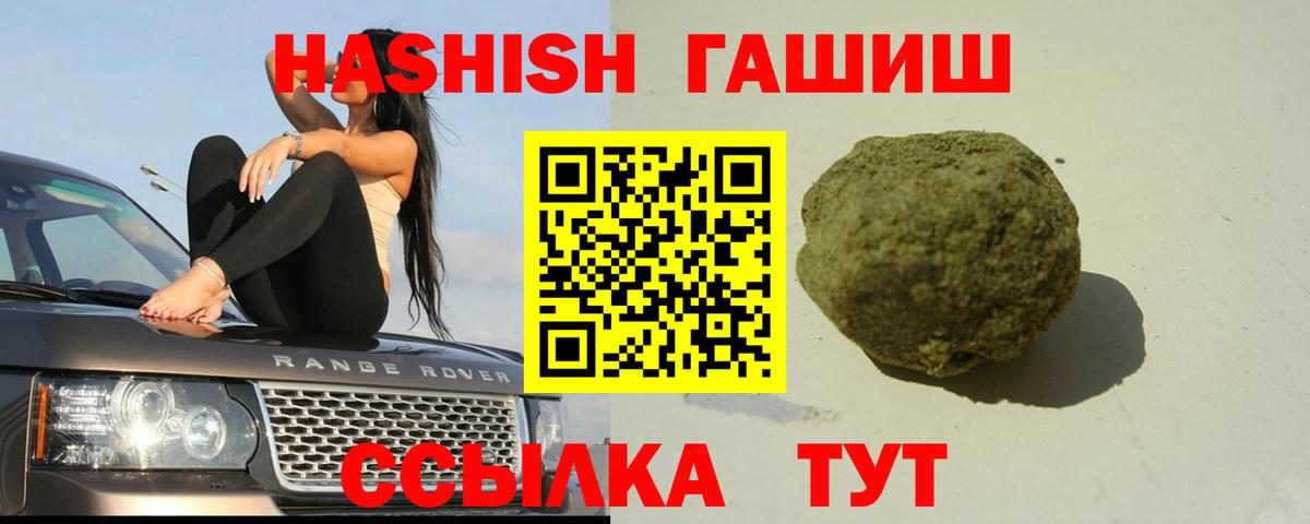 Гашиш хэш  ГАШ  купить наркоту  Вход с VPN  Гашиш ice o lator  Кушва 