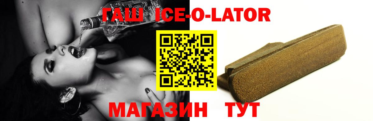 Гашиш гашик Кушва