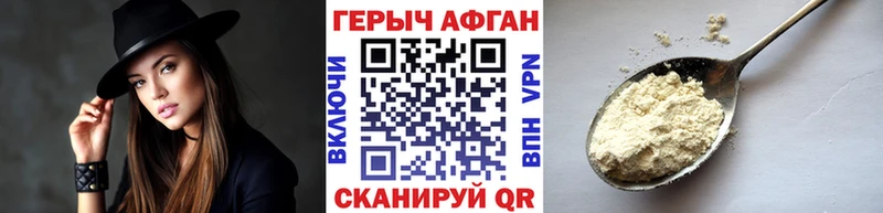 Героин Heroin  где найти   Кушва 