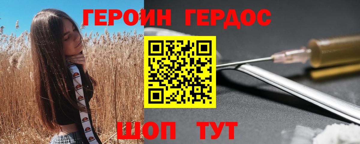 Кушва  Героин белый  Вход с VPN 