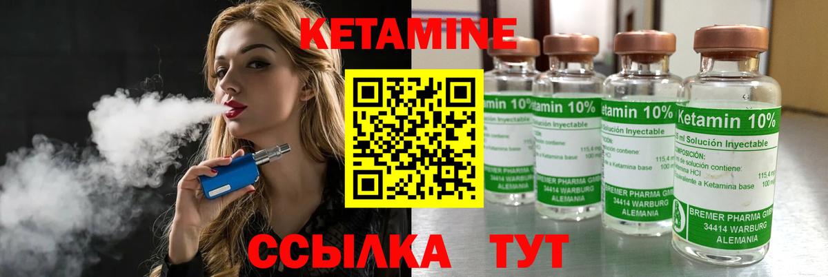 КЕТАМИН ketamine  Кетамин ketamine  Вход с VPN  Кушва 