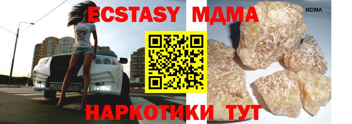 MDMA молли Кушва