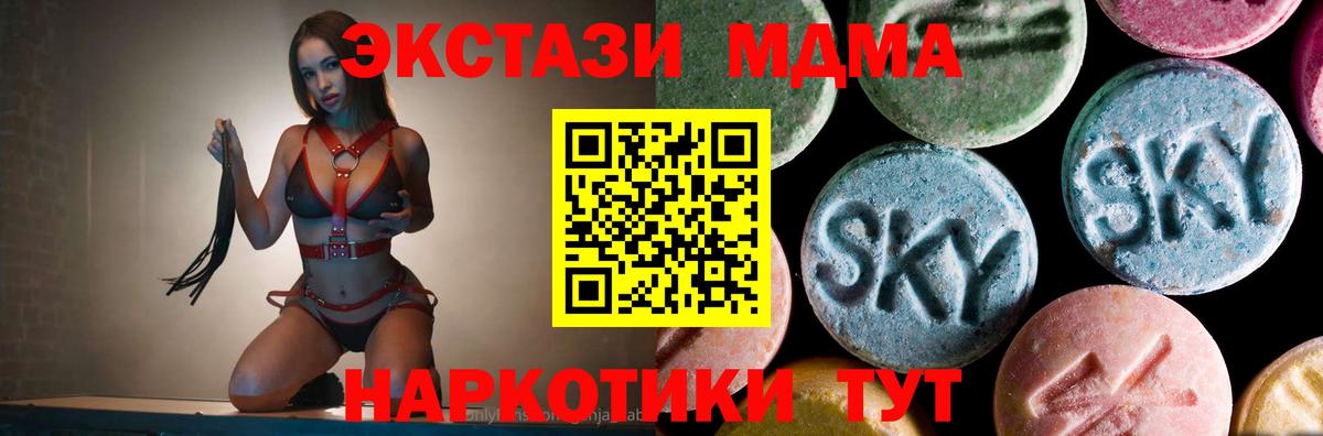 МДМА  МДМА кристаллы  Кушва  Вход с VPN  MDMA молли 
