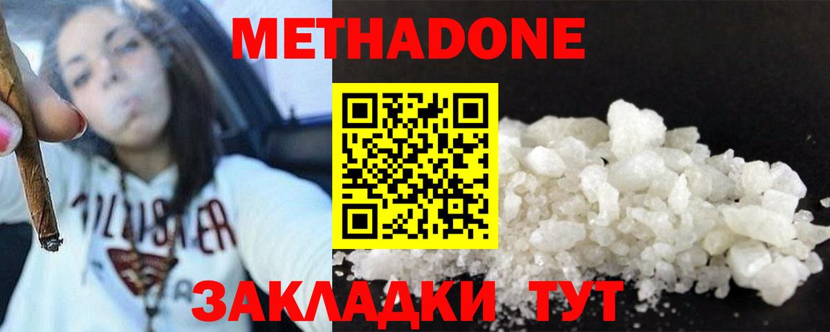 МЕТАДОН VHQ  МЕТАДОН мёд  shop официальный сайт  Вход с VPN  Кушва 