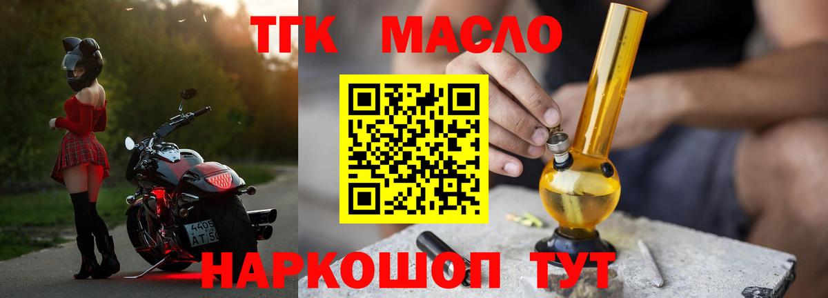 ТГК THC oil  Вход с VPN  Кушва  ТГК гашишное масло 